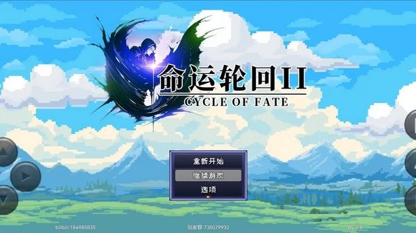 命运轮回2修炼塔截图